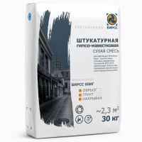 60 ИГ ГРУНТ БИРСС с доставкой от официального дилера завода