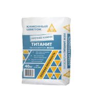 Пескобетон М-300+ ТМ ТИТАНИТ 40 кг Каменный Цветок с доставкой от официального дилера завода
