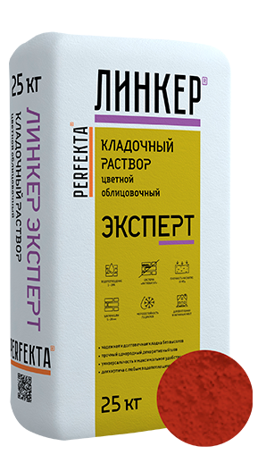 Линкер Эксперт Цветная кладочная смесь Perfekta красный 25 кг по низкой цене