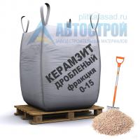 Керамзит дробленый фракции 0-15 в биг-беге, 800кг Автострой с доставкой от официального дилера завода