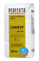 Линкер Эксперт Цветная кладочная смесь Perfekta ЗИМА серый 50 кг с доставкой от официального дилера завода