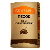Песок речной сухой сеяный крупный в биг-бэгах (1000 кг) Кварц с доставкой от официального дилера завода