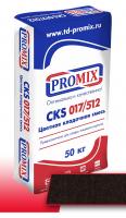 Цветная кладочная смесь Promix CKS 512 Шоколадная, 50 кг PROMIX с доставкой от официального дилера завода