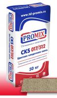 Цветная кладочная смесь Promix CKS 017 Бежевая, 50 кг PROMIX с доставкой от официального дилера завода