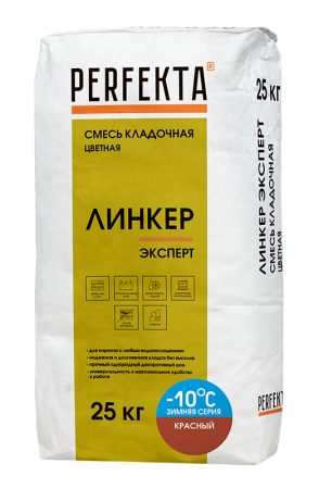 Линкер Эксперт Цветная кладочная смесь Perfekta ЗИМА красный 25 кг по низкой цене