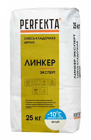 Линкер Эксперт Цветная кладочная смесь Perfekta ЗИМА белый 25 кг по низкой цене
