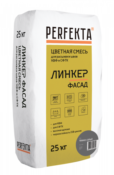 Линкер Фасад Цветная кладочная смесь Perfekta темно-серый 25 кг по низкой цене