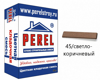 NL 0145 Цветная кладочная смесь PEREL светло-коричневый 25 кг с доставкой от официального дилера завода