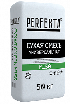 Универсальная смесь Perfekta М-150 40 кг с доставкой от официального дилера завода