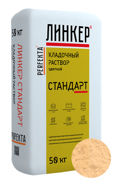 Линкер Стандарт Цветная кладочная смесь Perfekta светло-бежевый 50 кг по низкой цене