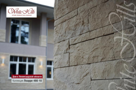 Искусственный декоративный камень Лоарре 490-10 плоскость White Hills по низкой цене
