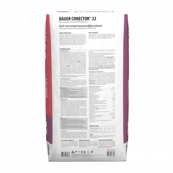 Клей высокоэффективный С2 T, ГОСТ Р 56387 DAUER CONECTOR 22 по низкой цене