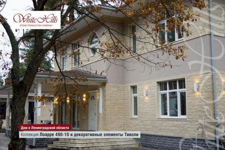 Искусственный декоративный камень Лоарре 490-10 плоскость White Hills по низкой цене