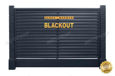 Забор жалюзи «Blackout» по низкой цене