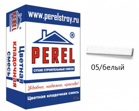SL 0005 Цветная кладочная смесь PEREL белый 25 кг по низкой цене