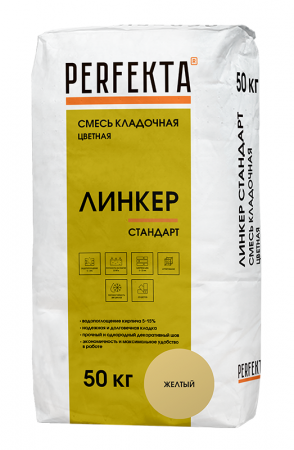Линкер Стандарт Цветная кладочная смесь Perfekta желтый 50 кг по низкой цене
