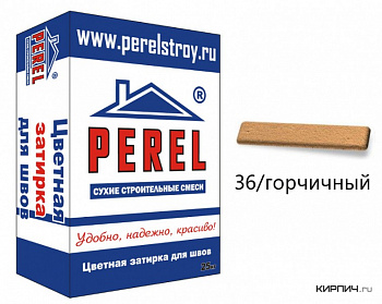 RL 0436 Цветная затирка PEREL горчичный 25 кг с доставкой от официального дилера завода