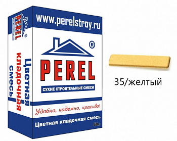 VL 0235 Цветная кладочная смесь PEREL желтый 25 кг с доставкой от официального дилера завода