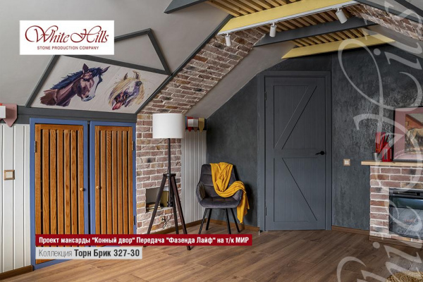 Декоративный облицовочный кирпич Торн брик 327-30 углы White Hills по низкой цене