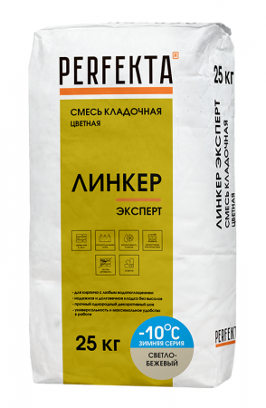 Линкер Эксперт Цветная кладочная смесь Perfekta ЗИМА светло-бежевый 25 кг по низкой цене