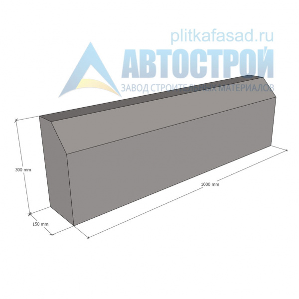 Бордюр дорожный 1000х300х150 (100х30х15) серый Автострой по низкой цене