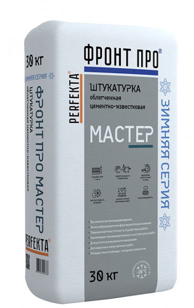 Штукатурка облегченная цементно-известковая Perfekta ФРОНТПРО Мастер ЗИМА 30 кг по низкой цене
