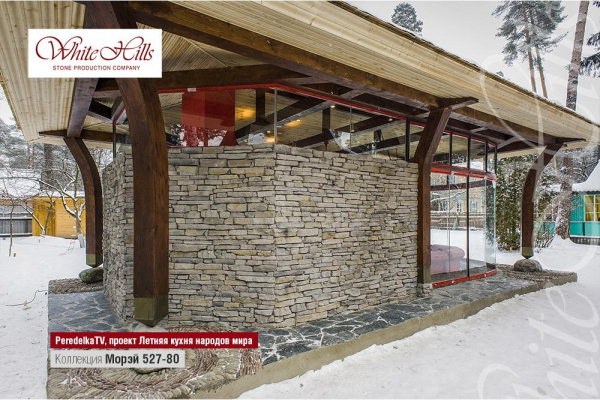 Искусственный декоративный камень Морэй 527-80 углы White Hills по низкой цене