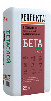 Ровнитель для пола Perfekta толстослойный быстротвердеющий БЕТАслой МН 30 кг с доставкой от официального дилера завода