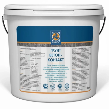 ГРУНТ БЕТОН-КОНТАКТ БИРСС по низкой цене