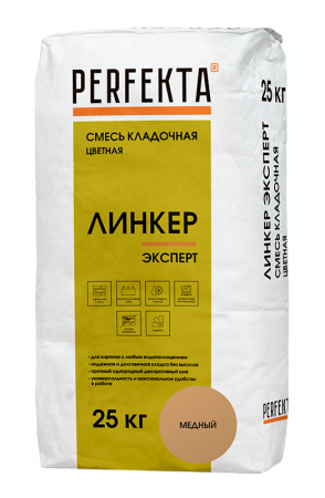 Линкер Эксперт Цветная кладочная смесь Perfekta медный 25 кг по низкой цене