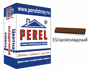 VL 0255 Цветная кладочная смесь PEREL шоколадный 25 кг с доставкой от официального дилера завода