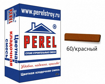 NL 0160 Цветная кладочная смесь PEREL красный 25 кг с доставкой от официального дилера завода