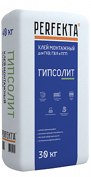 Клей Монтажный гипсовый Гипсолит Perfekta 30 кг с доставкой от официального дилера завода