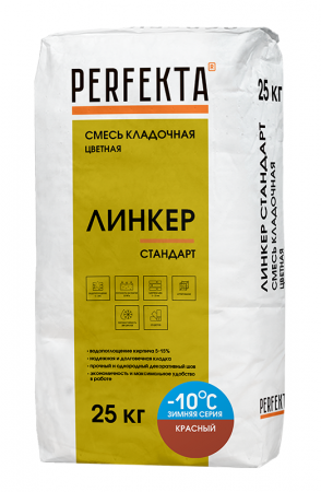 Линкер Стандарт Цветная кладочная смесь Perfekta ЗИМА красный 25 кг по низкой цене