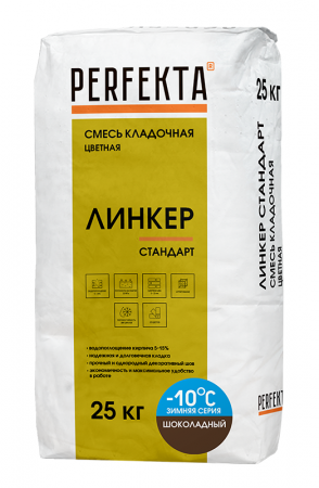 Линкер Стандарт Цветная кладочная смесь Perfekta ЗИМА шоколадный 25 кг по низкой цене