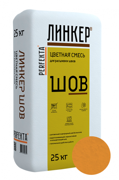 Линкер Шов цветная затирка для кирпича Perfekta светло-коричневый 25 кг по низкой цене