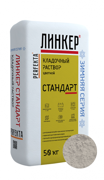 Линкер Стандарт Цветная кладочная смесь Perfekta ЗИМА серый 50 кг по низкой цене