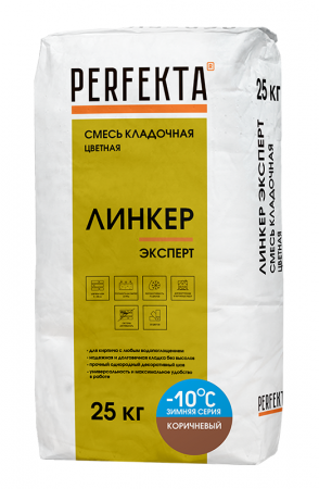 Линкер Эксперт Цветная кладочная смесь Perfekta ЗИМА коричневый 25 кг по низкой цене
