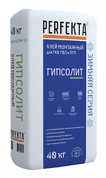 Клей Монтажный гипсовый Гипсолит ЗИМА Perfekta 30 кг с доставкой от официального дилера завода