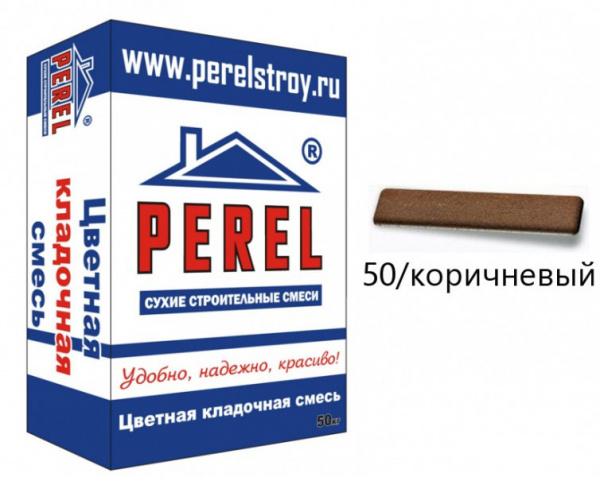 VL 0250 Цветная кладочная смесь PEREL коричневый 25 кг по низкой цене