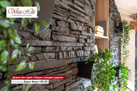 Облицовочный камень Кросс Фелл 109-80 углы White Hills по низкой цене