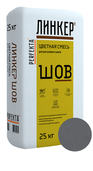 Линкер Шов цветная затирка для кирпича Perfekta темно-серый 25 кг по низкой цене