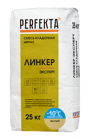 Линкер Эксперт Цветная кладочная смесь Perfekta ЗИМА желтый 25 кг по низкой цене