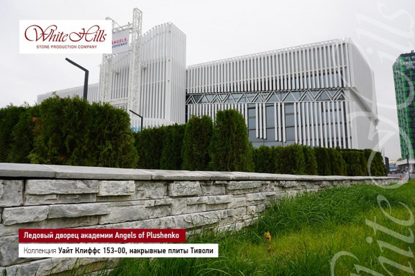 Искусственный декоративный камень Уайт Клиффс 153-00 углы White Hills по низкой цене