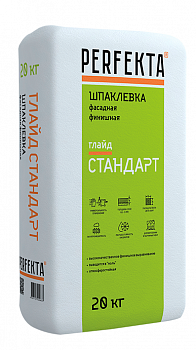 Шпаклевка цементная финишная Perfekta ГЛАЙД СТАНДАРТ серый 20 кг с доставкой от официального дилера завода