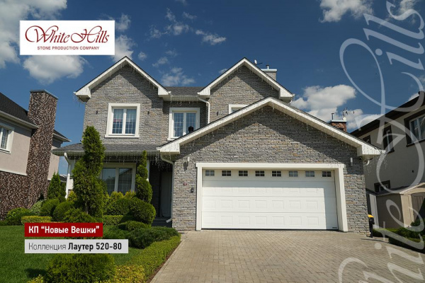 Облицовочный камень Лаутер 520-80 углы White Hills по низкой цене