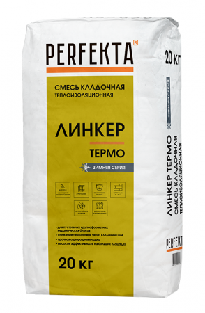 Кладочная смесь теплоизоляционный Perfekta® - Линкер Термо, ЗИМА 20 кг по низкой цене