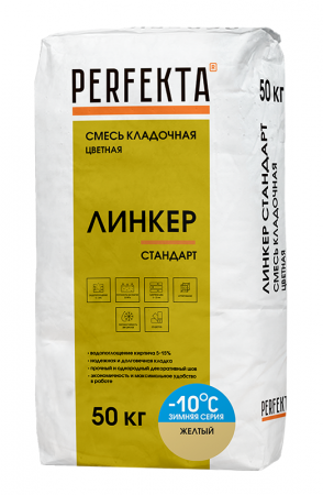 Линкер Стандарт Цветная кладочная смесь Perfekta ЗИМА желтый 50 кг по низкой цене
